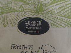 -沃尔玛(星湖商业城店)