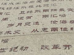 -南汇嘴观海公园