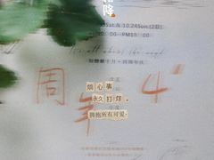 -知物癖(牛王庙店)