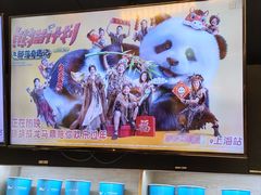 -SFC上影影城(港汇永华IMAX激光店)