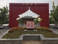 -武清南湖绿博园