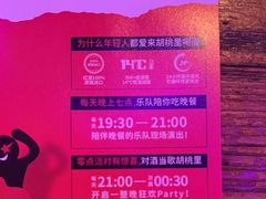 -胡桃里乐队酒馆(昙华林店)