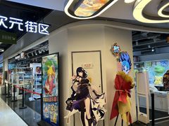 -第一绮丽次元街区