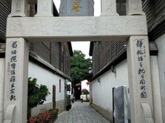 -三坊七巷历史文化街区