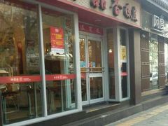 门面-焦记老潼关肉夹馍(东五路店)