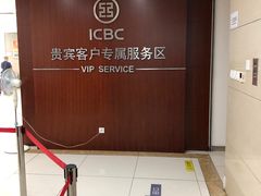 -中国工商银行(北京富力城支行)
