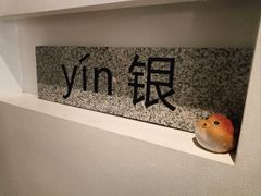 -无界釜·河豚鱼汤锅(红山动物园店)