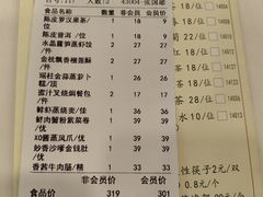 账单-凤凰楼酒家·粤宴点心(华强北店)