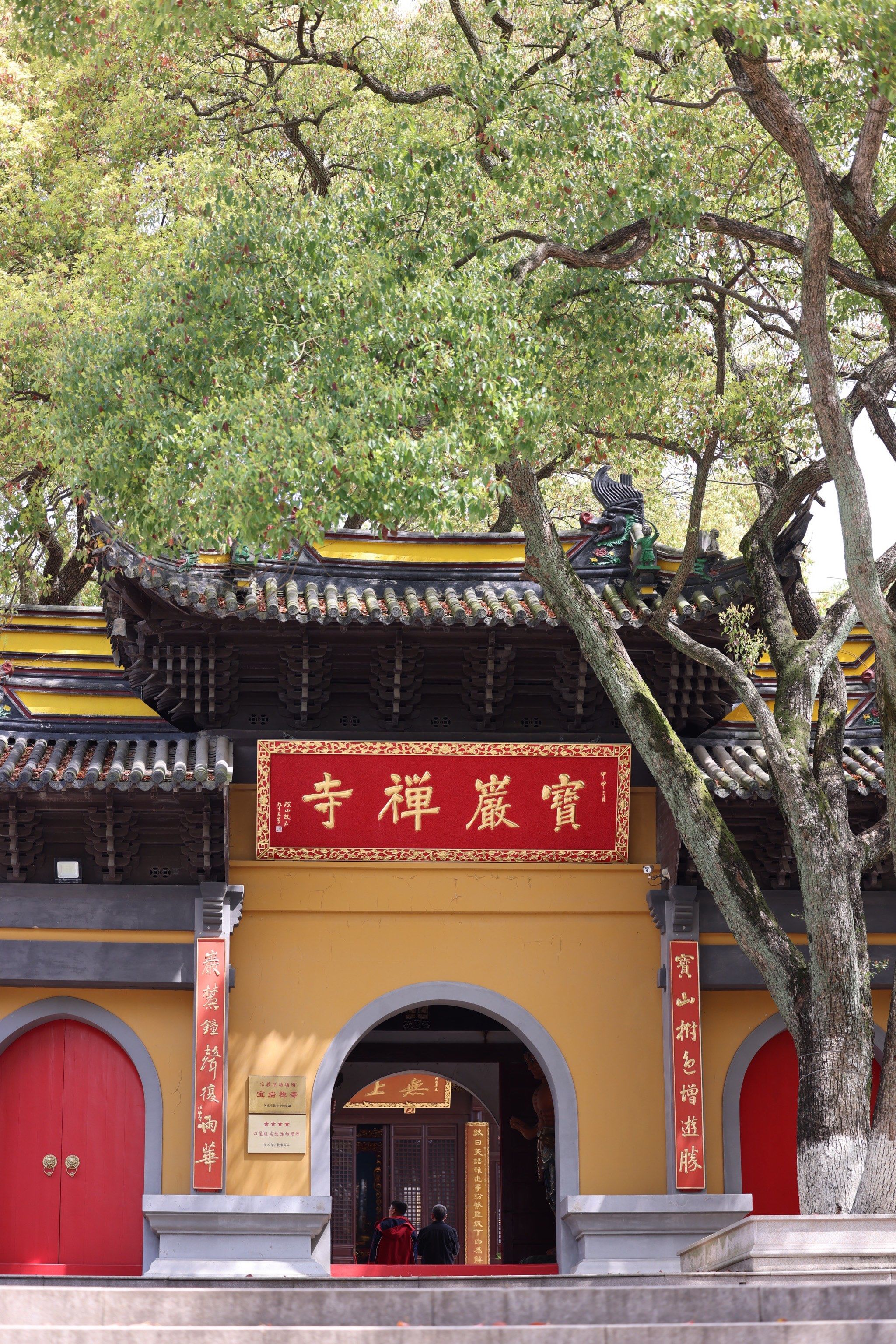 心诚则灵|求财拜佛来宝岩禅寺