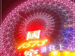 -星城之眼摩天轮