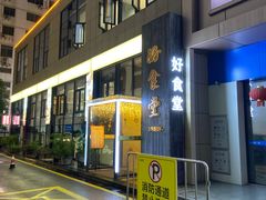 -星光城