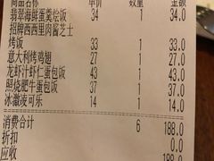 账单-玛格萝妮比萨屋(四平店)