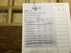 账单-醉云喃