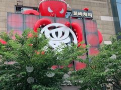 -绿地风尚天地广场