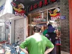 -聂记粤菜馆(鼓西路店)