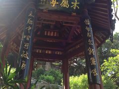 -乌山风景区