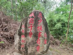 -榴花公园