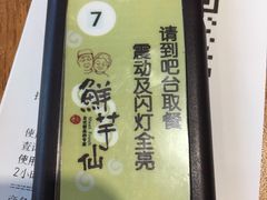-鲜芋仙Meet Fresh(五道口店)