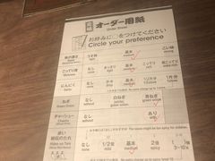 账单-一兰拉面(新宿中央东口店)