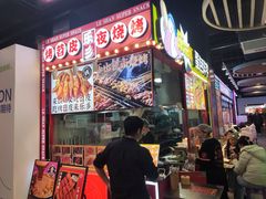 门面-乐乐姐超级土豆(中关村5号店)