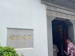 -南京市民俗博物馆(甘熙故居)