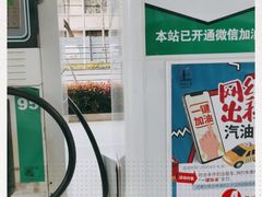 -中国石化加油站(保德路站)