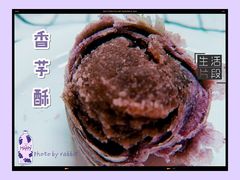 香芋酥-泰康食品(南京东路店)
