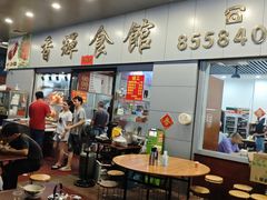 -香辉食馆(新兴路店)