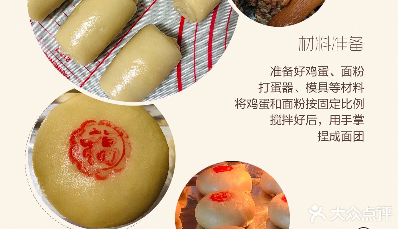 我家的中秋月饼自己制作