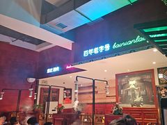 -北京老门框爆肚涮肉馆(锦业路店)