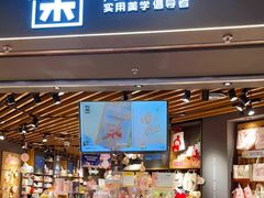 -九木杂物社(东方新天地店)