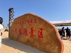 -螺州海滨公园