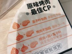-新石器烤肉(周浦万达店)