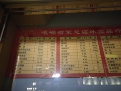-峨嵋酒家总店(车公庄店)