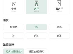 -星巴克臻选(北京银泰店)