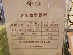 -金苑海鲜酒家(来魅力店)