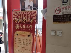 -大北照相(宋家庄店)