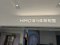 -海马体照相馆(北京apm店)