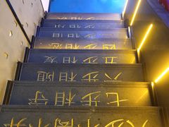 -M-MIX电音烤吧