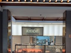 -高玛纳驴肉火烧(河间总店)
