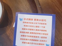 -WONDER ICE 萬得冰田(建設路总店)