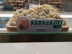 -袁记云饺(莲塘店)