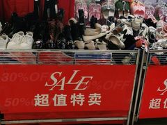 -云柏鞋业(十里堡店)