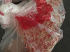 -鼎丰真(重庆路店)