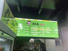 -重庆酸辣粉(老军营小环路店)