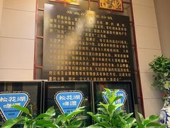 -老白肉馆(临江小区店)