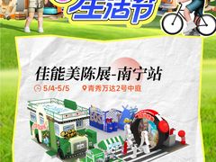 -万达广场(南宁青秀店)