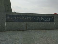 -青澳湾北回归线广场