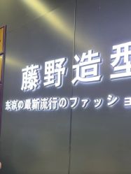 点击看大图 -藤野造型烫发染发
