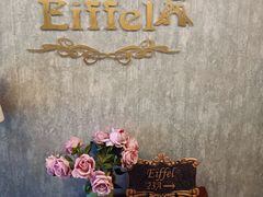 -Eiffel 埃菲尔海景西餐厅(奥帆中心店)